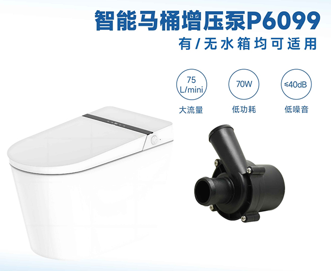 智能馬桶廠家必備知識：水泵VS脈沖閥，一篇文章帶你全面了解！