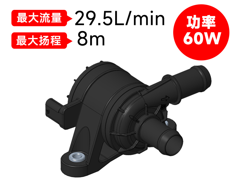 P5055汽車電子泵(12v)