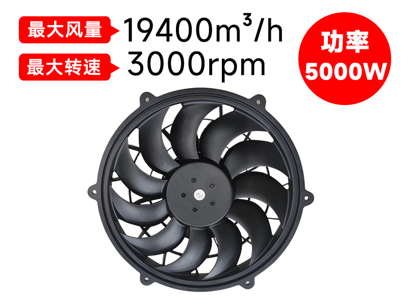 F550軸流無刷風(fēng)扇（5000W）